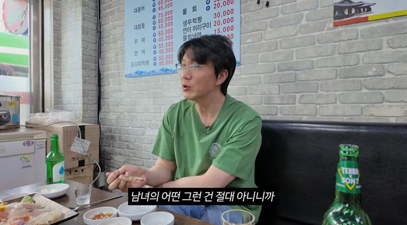 유튜브 '성시경' 영상 캡처