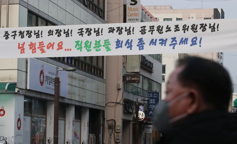 경기침체가 이어지고 있는 가운데 대전 중구청 정문 앞 상가 골목에 상인회에서 내건 회식 촉구 현수막 설치돼 있다. ⓒ 뉴스1 김기태 기자