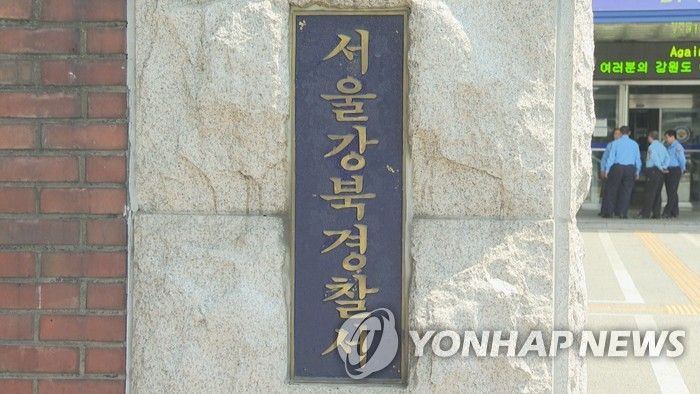 연합뉴스