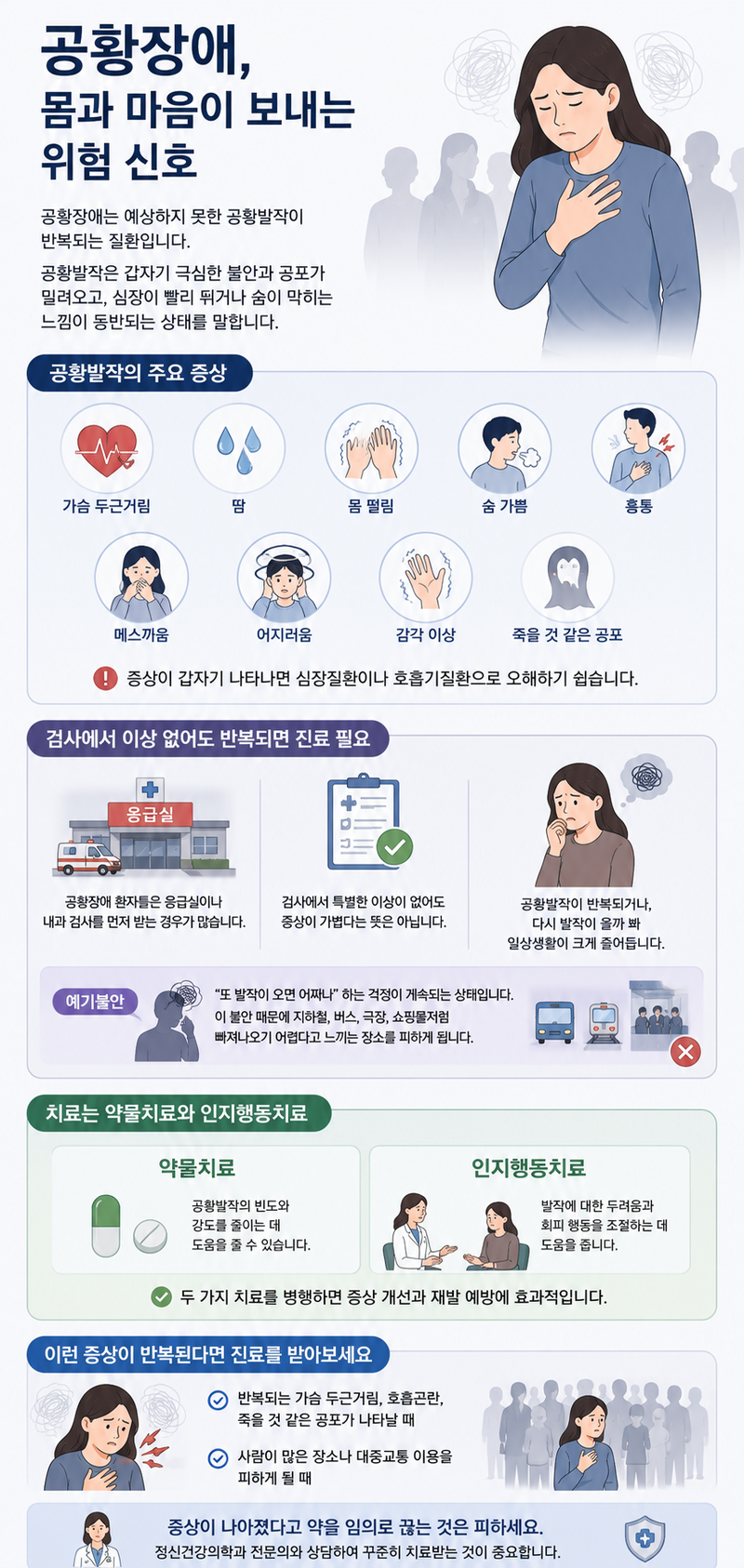 이혼 후 공황장애 앓은 여배우 "사람 많은 곳 가지 못하고.."