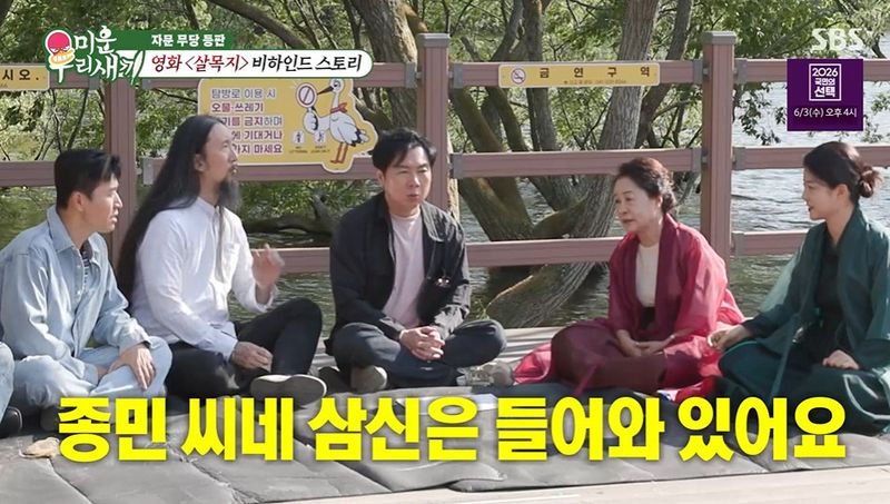 SBS '미운 우리 새끼' 갈무리