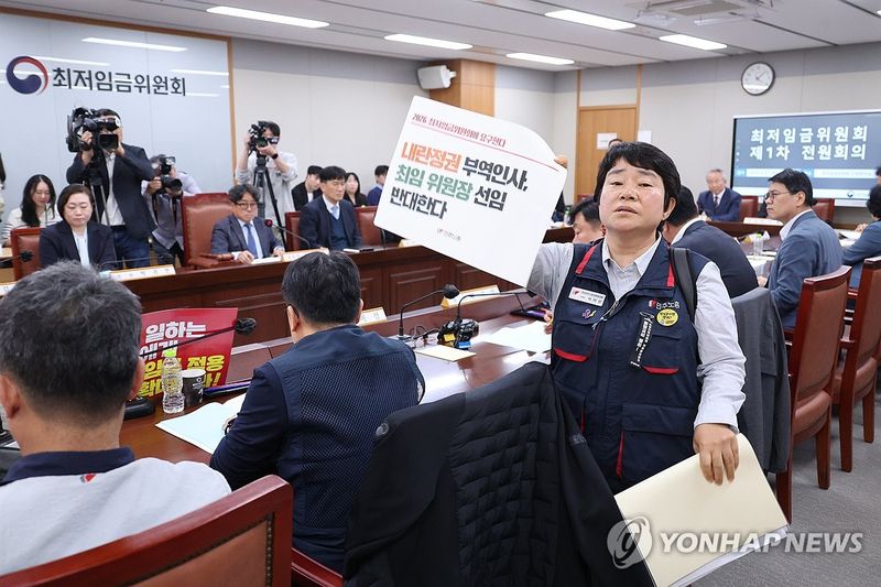 첫 회의부터 파행...퇴장하는 민주노총 근로자위원 (출처=연합뉴스)