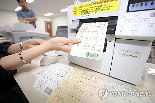 '사전투표 준비' (출처=연합뉴스)