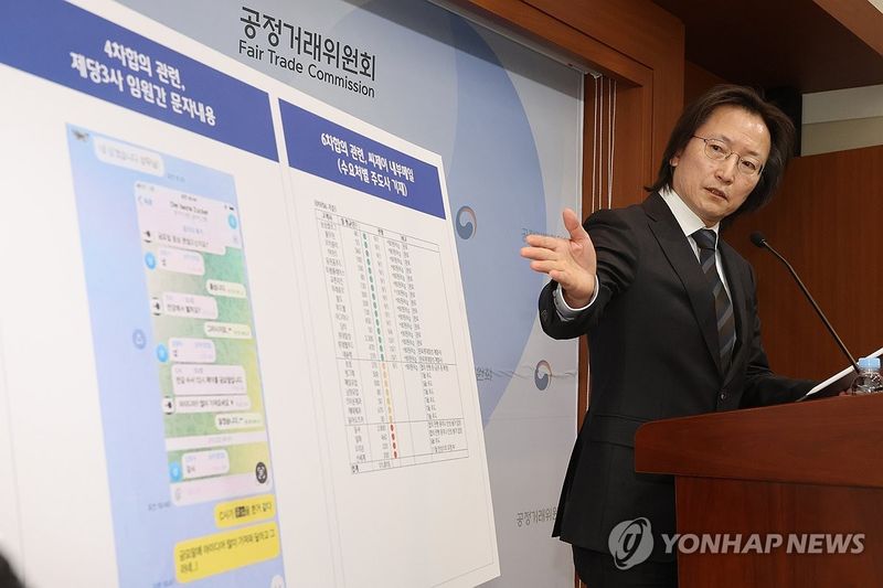 담합 잡는 자진신고제, 재발까진 못막아…비공개 탓 밀실 논란도(종합) (출처=연합뉴스)