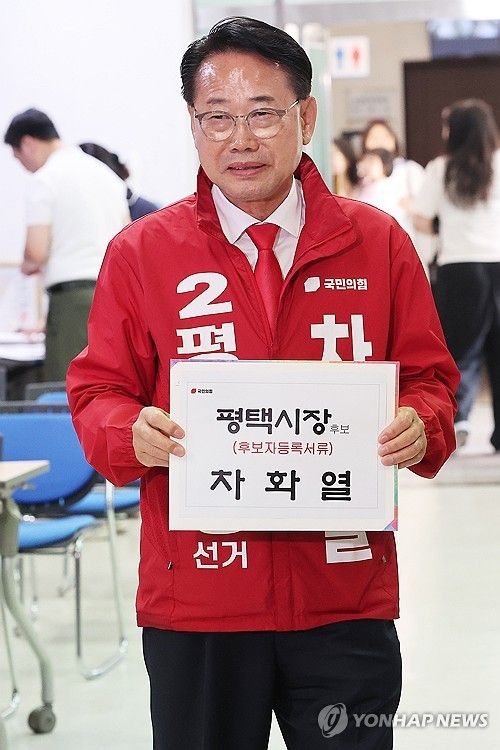평택시장 후보 등록하는 차화열 (출처=연합뉴스)