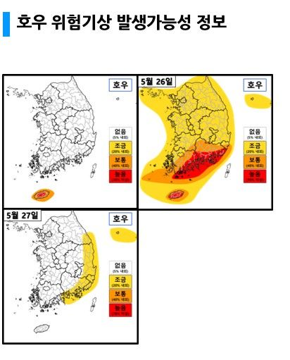 기상청 제공