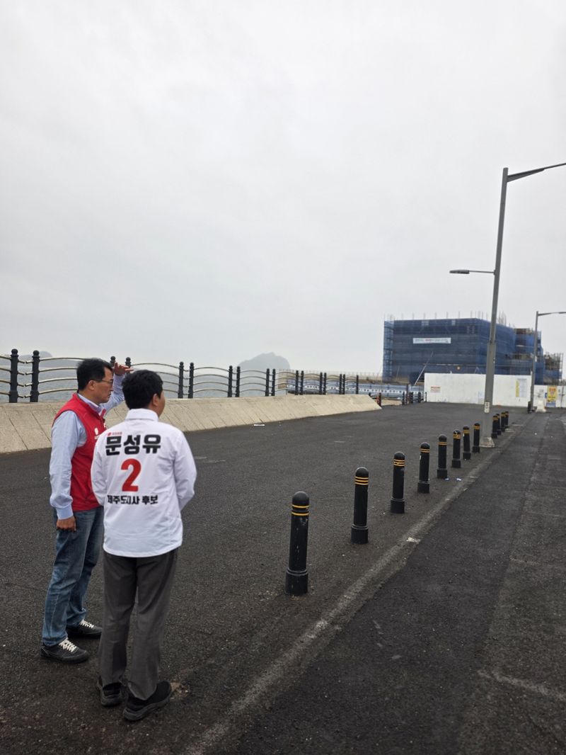 문성유 제주특별자치도지사 후보가 25일 서귀포항 해양레저체험센터 건립사업 현장을 찾아 공사 상황을 점검하고 있다. 문 후보는 공사 지연 원인과 공사비 집행 내역, 하도급 대금 지급 여부 등을 도민에게 설명해야 한다고 촉구했다. /사진=문성유 후보 캠프 제공