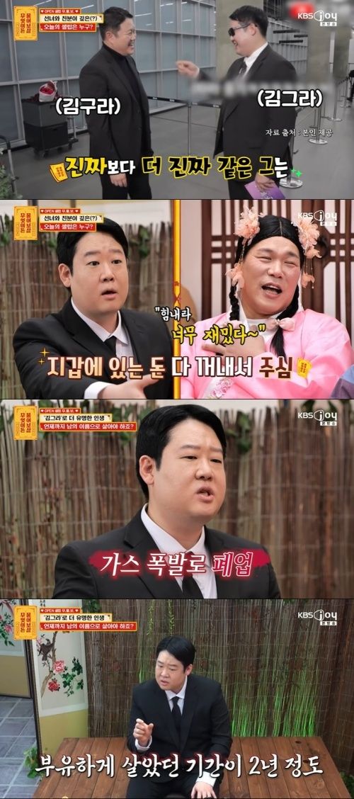 KBS Joy '무엇이든 물어보살' 화면 캡처