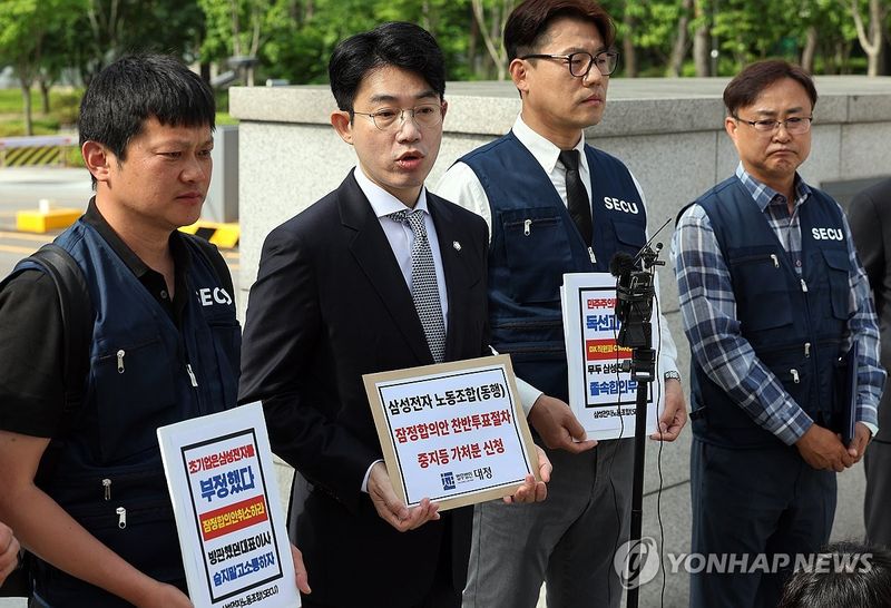 삼전 동행노조, 잠정합의안 투표중지 가처분 신청 (출처=연합뉴스)