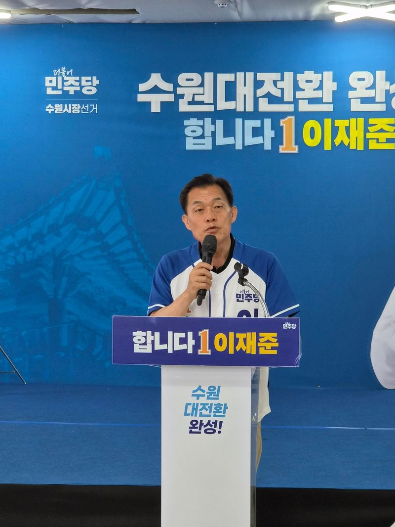 이재준 더불어민주당 수원시장 후보. 사진=장충식 기자
