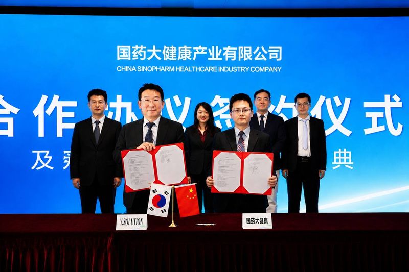 와이투솔루션, '中 국영기업' 시노팜 헬스케어와 맞손