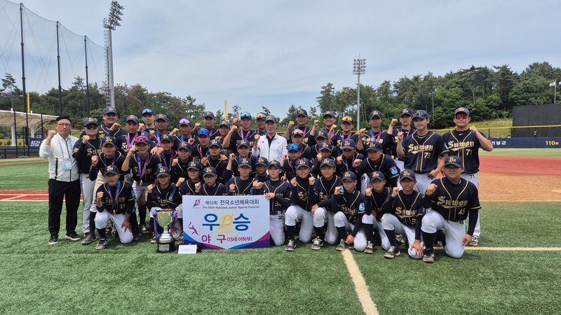 수원북중SBC, 8년 만의 복귀전서 '전국 제패'…창단 첫 전국 소년체전 챔피언
