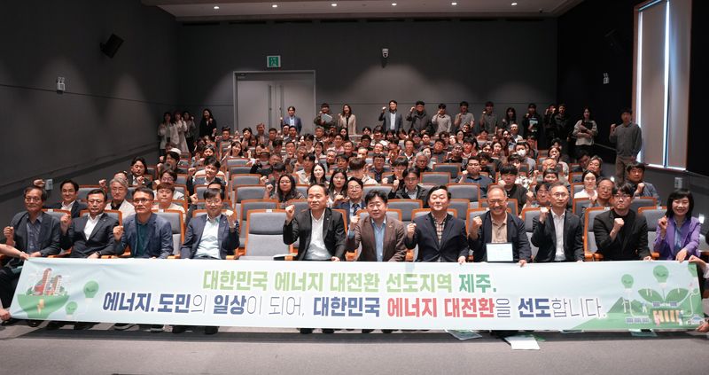 지난 22일 제주문학관 대강당에서 열린 ‘제주형 분산에너지 확산 3차 도민 토론회’ 참석자들이 기념촬영을 하고 있다. 이날 토론회에서는 V2G, 히트펌프, 제로에너지 주택 실증 사례와 도민 참여형 에너지 보상체계 구축 과제가 논의됐다. /사진=제주특별자치도 제공