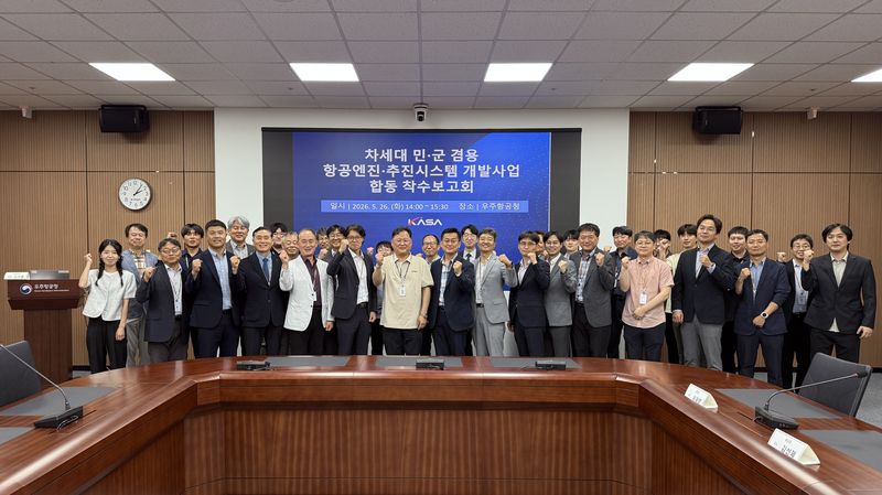 경상남도 사천시 우주항공청에서 26일 진행된 '차세대 민군 겸용 항공엔진·추진시스템 개발사업 합동 착수보고회'에 참석한 관계자들이 기념촬영을 하고 있다. 한화에어로스페이스 제공