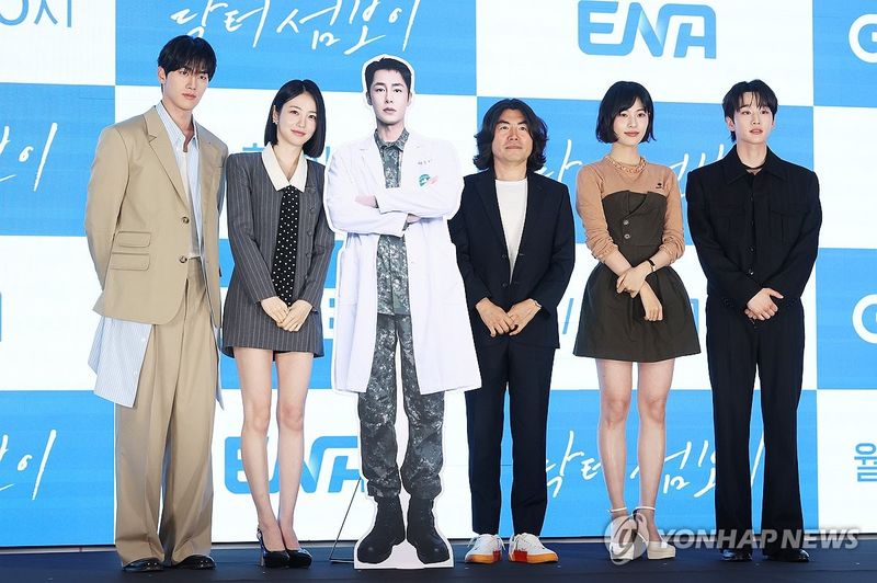드라마 '닥터 섬보이' 제작발표회 (출처=연합뉴스)