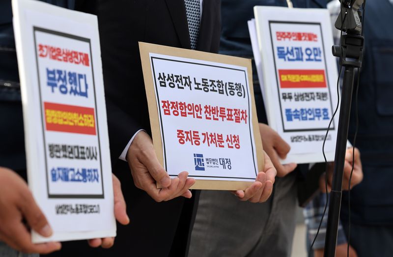 "찬반투표 중지" 26일 삼성전자 동행노조 집행부는 임금협상 잠정합의안 찬반 투표 중지 등 가처분 신청서를 수원지법에 제출했다. 연합뉴스