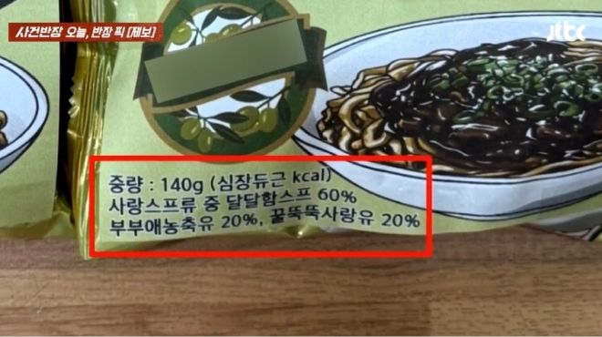 한 어린이집에서 보낸 '부부의 날' 선물. 사진=JTBC '사건반장' 유튜브 갈무리, 뉴시스