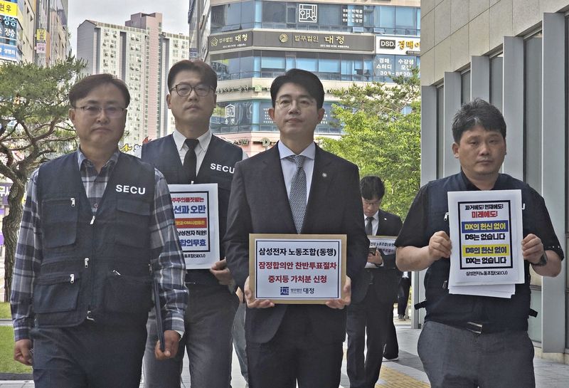 [수원=뉴시스] 변근아 기자 = 삼성전자의 가전·모바일 등 비반도체 직원으로 구성된 3대 노조인 '동행'이 26일 오전 수원지법에 임금협상 잠정 합의안에 대한 찬반투표 절차 중지를 요구하는 가처분 신청을 내기 전 기자회견을 열고 입장을 밝히고 있다. 202605.26. gaga.99@newsis.com