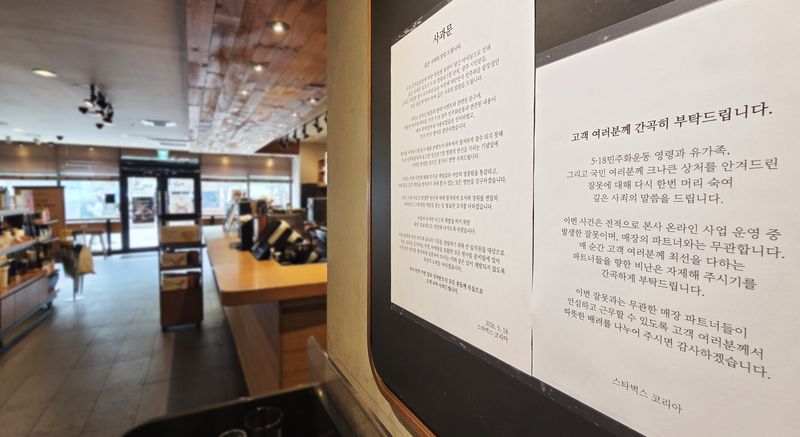 [광주=뉴시스] 정용진 신세계그룹 회장이 스타벅스 코리아의 '탱크데이' 마케팅 논란에 대해 공개 사과한 26일 광주 서구 한 스타벅스 매장이 여전히 한산한 모습을 보이고 있다. 2026.05.26. photo@newsis.com *재판매 및 DB 금지