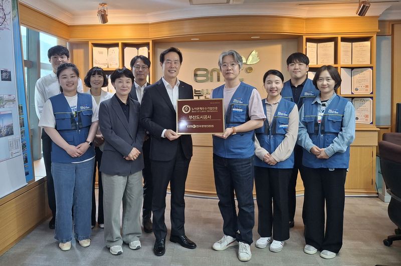 지난 22일 부산도시공사 본사에서 ‘노사관계 우수기업 인증패 수여식’이 열려 공사 신창호 사장(앞줄 왼쪽 세 번째)과 노동조합 관계자들이 함께 기념촬영하고 있다. 부산도시공사 제공