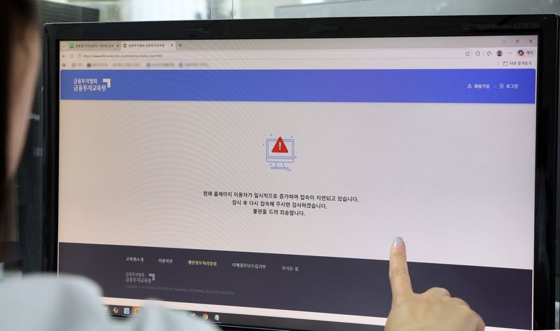 삼성전자·SK하이닉스 단일종목 레버리지 상장지수펀드(ETF) 상장일인 27일 해당 상품 투자 요건인 사전교육 이수를 위해 몰려든 투자자로 금융투자협회 온라인 교육 사이트 접속이 지연되고 있다. 뉴시스 제공.