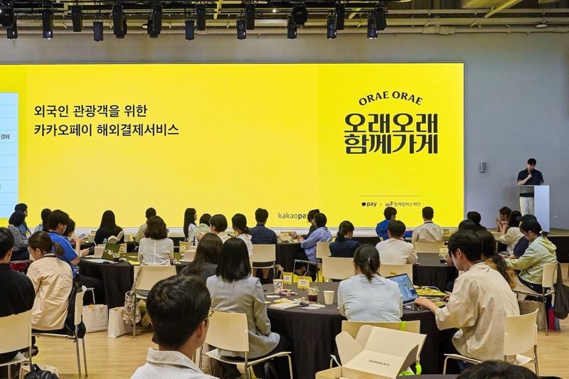 카카오페이가 지난 26일 경기 용인시 카카오 AI 캠퍼스에서 진행한 2026 '오래오래 함께가게' 오리엔테이션에서 카카오페이 글로벌채널팀이 '글로벌 결제 서비스 교육'을 진행하고 있다. 카카오페이 제공