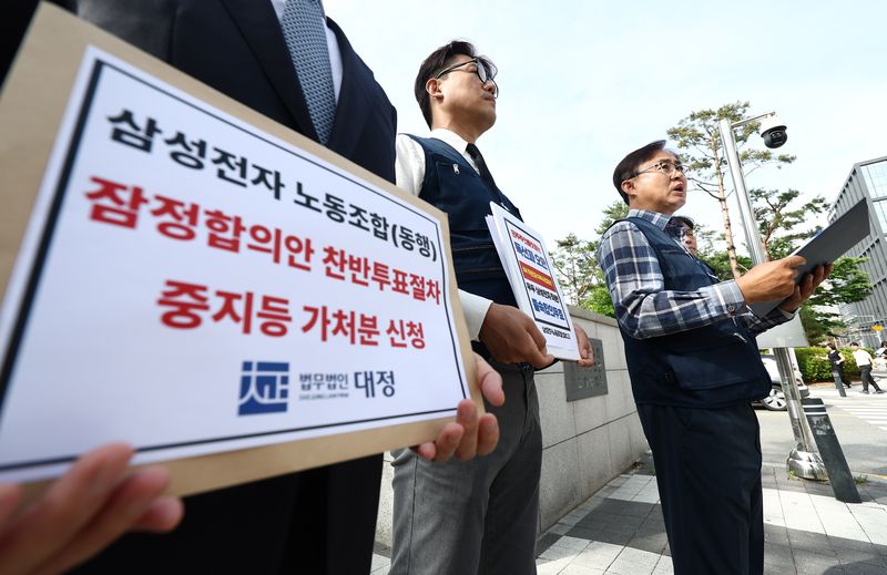 삼성전자 비반도체, DX 부문 직원 중심으로 구성된 삼성전자 노동조합 동행의 박재용 위원장을 비롯한 조합원들이 26일 오전 수원지방법원에서 2026년 임금협상 잠정합의안 찬반 투표 중지를 요구하는 가처분 신청을 하기에 앞서 입장을 밝히고 있다. 2026.5.26 ⓒ 뉴스1 김민지 기자