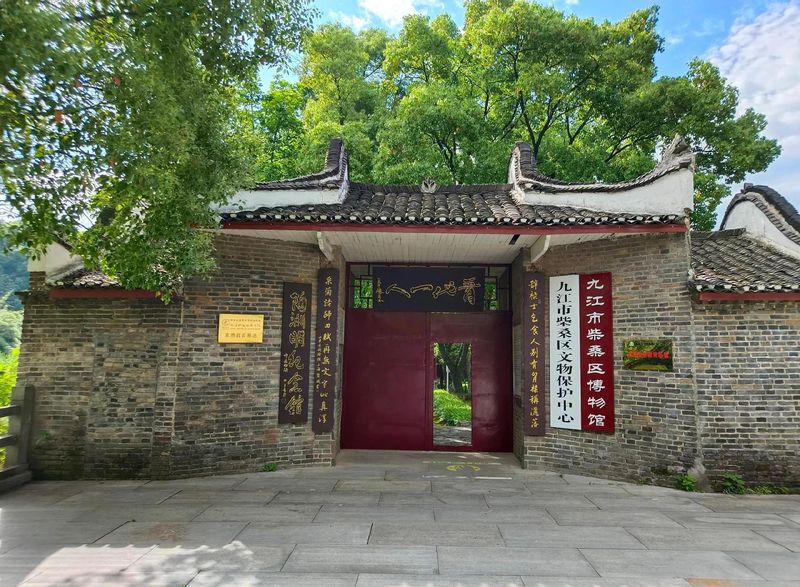 도연명기념관