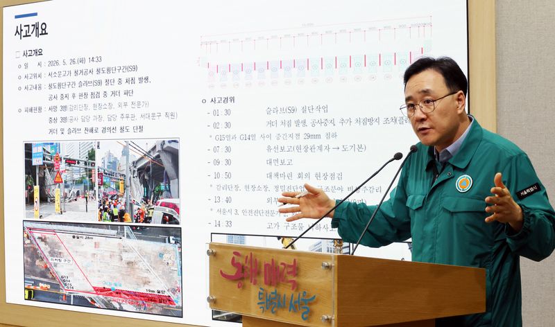 임춘근 서울시 도시기반시설본부장이 27일 오후 서울시청 브리핑룸에서 서소문고가차도 사고 발생 경위 및 향후계획을 발표하고 있다. 뉴시스