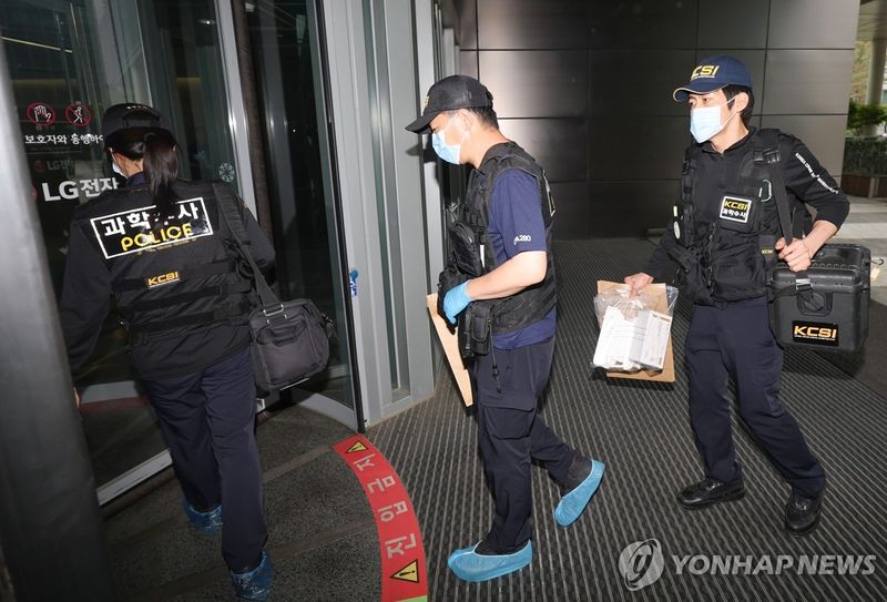 LG 마곡업무센터서 2명 흉기 피습 (출처=연합뉴스)