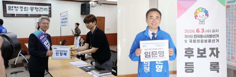 더불어민주당 민형배 전남광주통합특별시장 후보와 임문영 전남광주통합특별시 광산을 국회의원 후보가 27일 공동 정책 발표를 통해 전남광주를 대한민국 인공지능(AI) 수도로 육성하기 위한 종합 비전을 내놓았다. 사진은 후보 등록 모습. 후보 측 제공