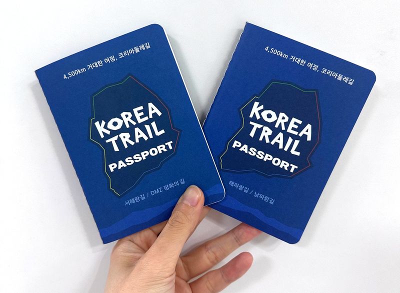 코리아둘레길 스탬프북