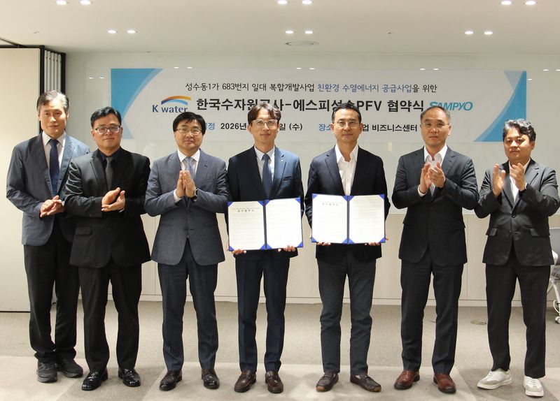 K-water, 성수동 복합시설에 수열에너지 도입 추진