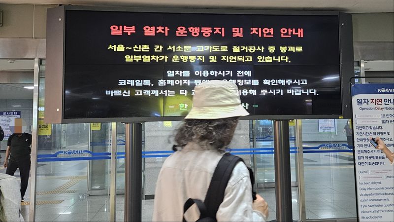 서울~행신·청량리 KTX 운행 중단.. 정부 "30일 첫차부터 정상화 목표"