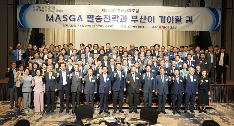 27일 오전 부산롯데호텔에서 열린 제282차 부산경제포럼에서 참석자들이 단체 기념촬영을 하고 있다. 부산상의 제공