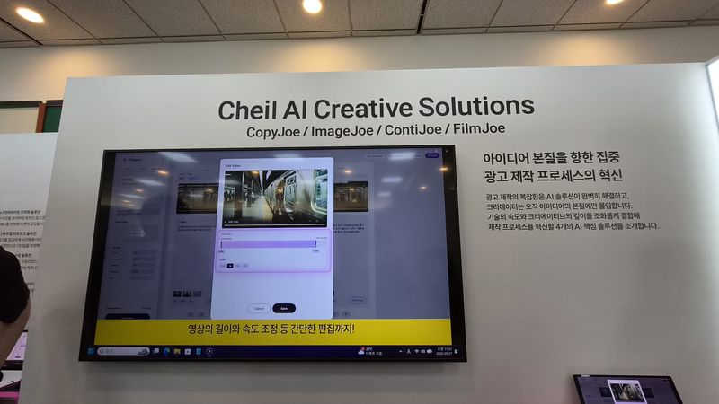27일 서울 용산구 한남동 소재 제일기획 사옥에서 열린 제일기획 테크 쇼케이스 2026 모습.ⓒ 뉴스1/김진희 기자.