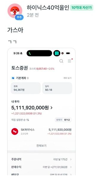/사진=sns 캡처