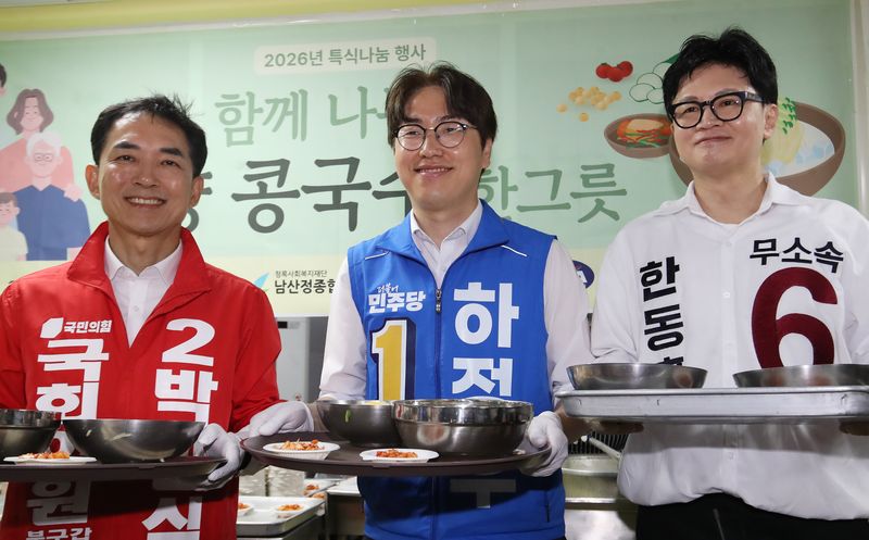 박민식 국민의힘 부산 북구갑 국회의원 보궐선거 후보(왼쪽부터), 하정우 더불어민주당 부산 북구갑 국회의원 보궐선거 후보, 한동훈 무소속 부산 북구갑 국회의원 보궐선거 후보가 21일 부산 북구 남산정종합사회복지관에서 열린 콩국수 나눔 행사에 참석해 콩국수 봉사를 하며 어르신들께 지지를 호소하고 있다. 2026.5.21 ⓒ 뉴스1 윤일지 기자