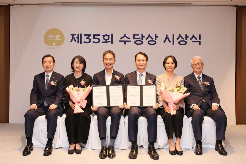 수당재단이 지난 27일 서울 소공동 롯데호텔에서 제35회 수당상 시상식을 개최했다. 수당재단 제공