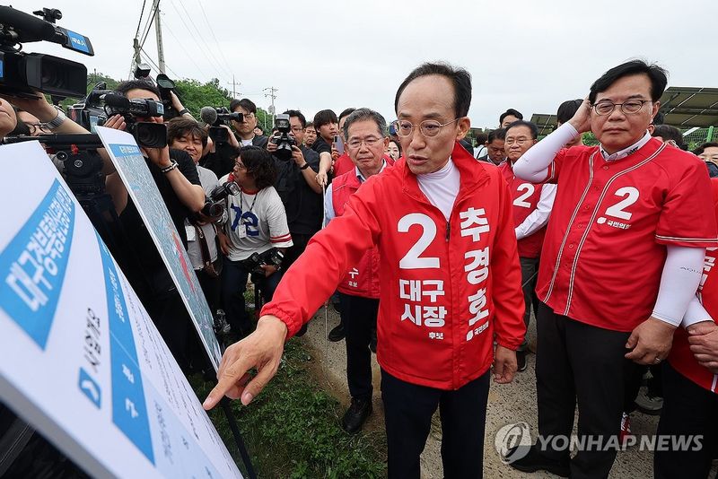 대구경북신공항 부지 찾은 송언석·추경호 (출처=연합뉴스)
