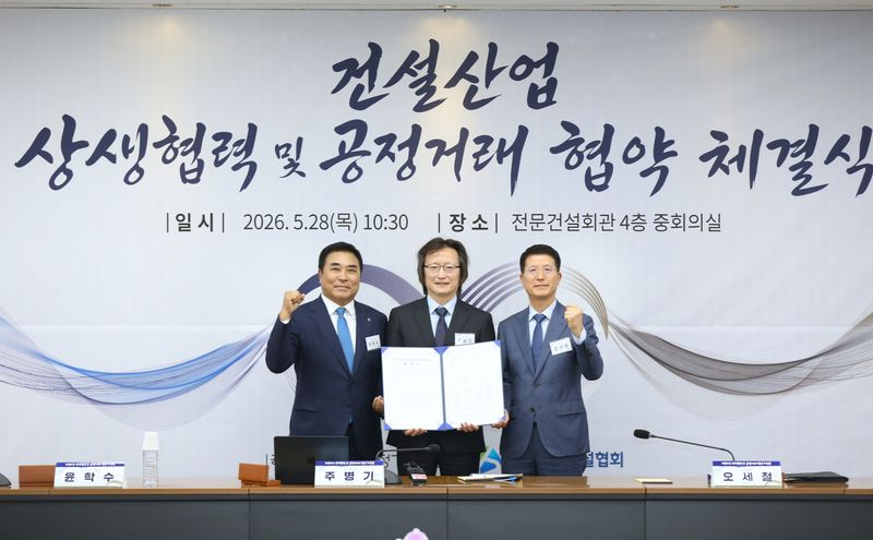 28일 서울 동작구 전문건설회관에서 열린 '건설산업 상생협력 및 공정거래협약 체결식'에서 윤학수 대한전문건설협회 중앙회장(왼쪽부터), 주병기 공정거래위원장, 오세철 삼성물산 건설부문 대표이사가 협약 체결 후 기념촬영을 하고 있다. 전문건설협회 제공