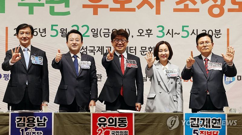 평택을 국회의원 재보궐선거 후보자 초청토론회 (출처=연합뉴스)