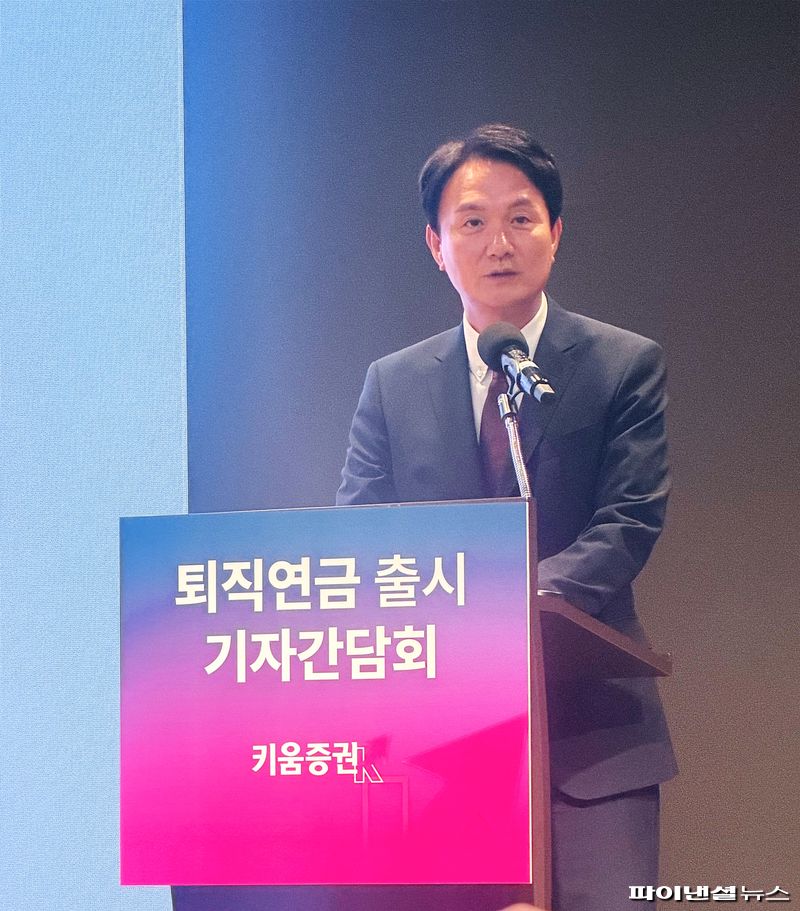 엄주성 키움증권 대표이사가 28일 서울 여의도 TP타워에서 열린 기자간담회에서 퇴직연금 사업전략을 발표하고 있다. 사진=김미희 기자