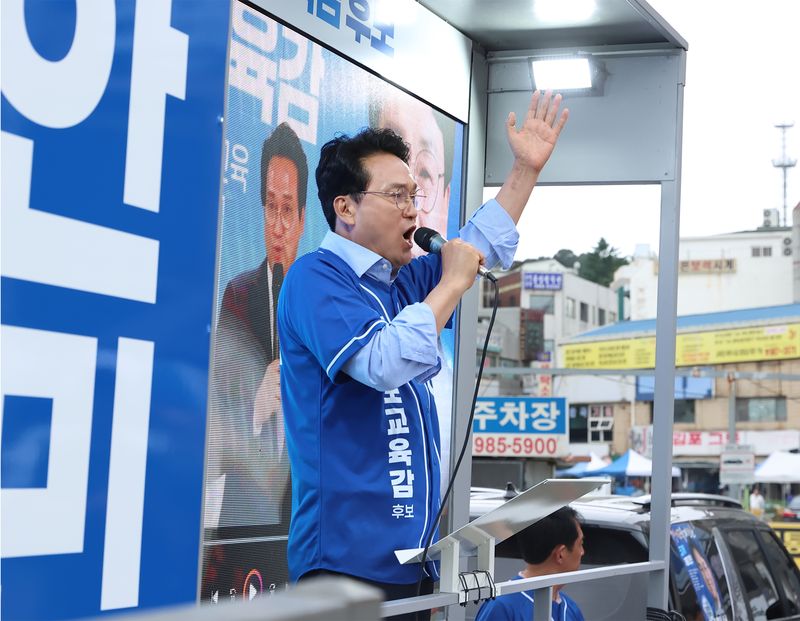 안민석 경기도교육감 후보. 뉴스1