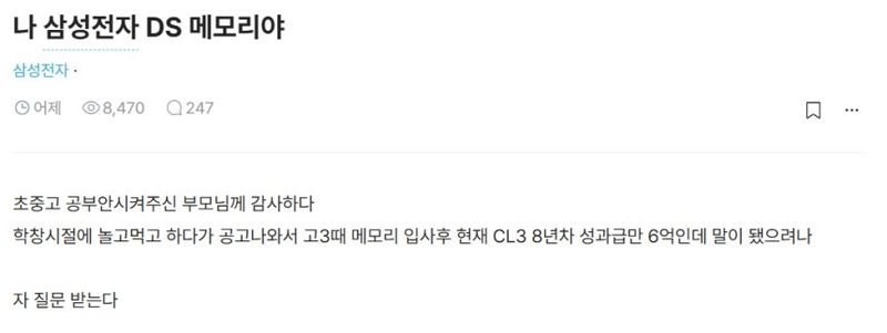 /사진=블라인드