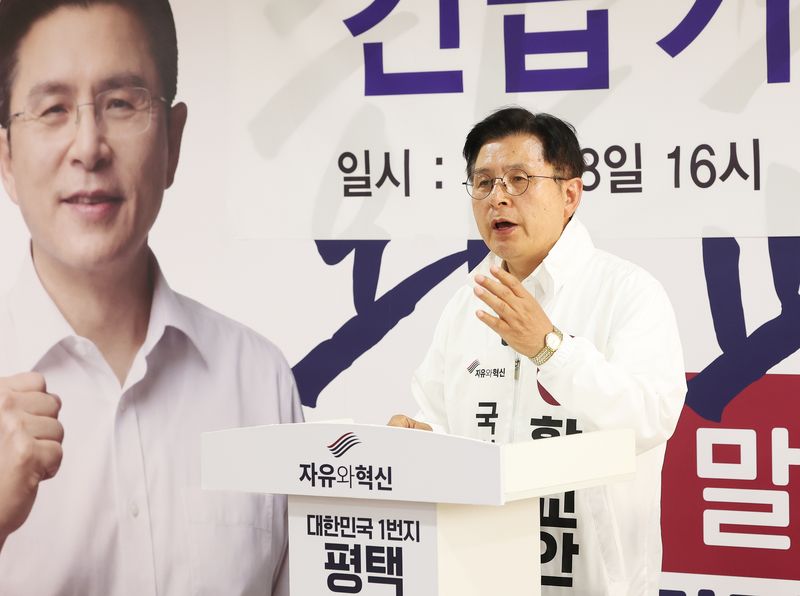 경기 평택을 국회의원 재선거에 출마한 자유와혁신 황교안 후보가 28일 경기도 평택시 선거사무소에서 보수 단일화 관련 기자회견을 하고 있다. 연합뉴스