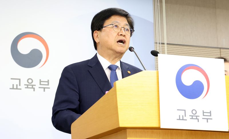 최교진 교육부 장관이 28일 세종시 정부세종청사에서 현장체험학습 지원 방안을 발표하고 있다. 뉴시스