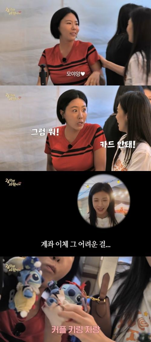 유튜브 '26학번 지원이요' 화면 캡처