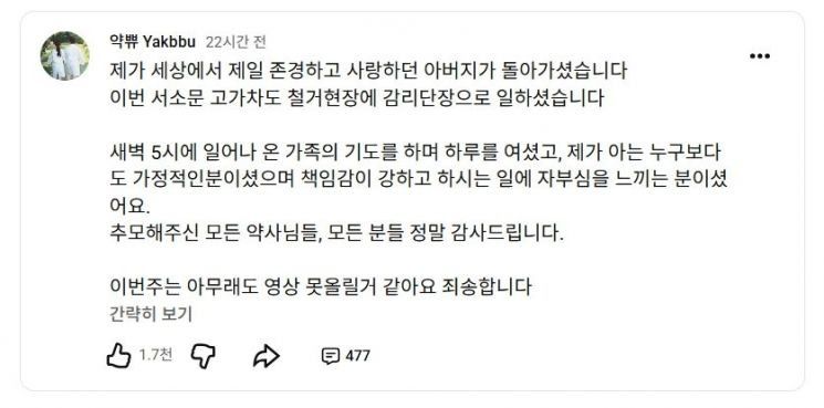 사진=유튜브 채널 '약쀼 Yakbbu' 캡처