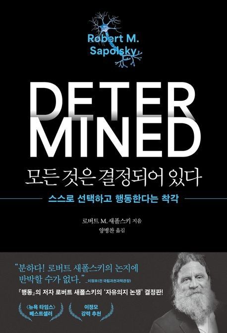 "지능도 의지력도 운의 영역…불평등은 불합리한 비극" (출처=연합뉴스)